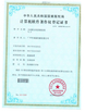 China Guangzhou Weizhen Machinery Co., Ltd. certification